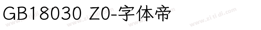 GB18030 Z0字体转换